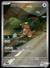 Kangaskhan