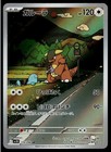 Kangaskhan