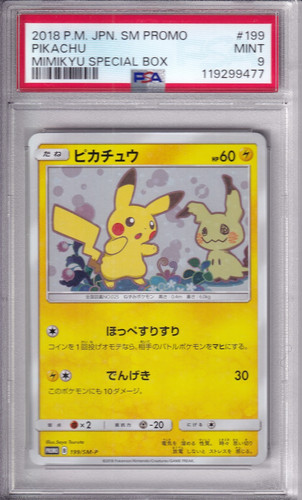 Pikachu 