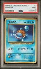 Squirtle