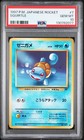 Squirtle
