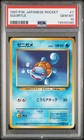Squirtle