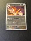 Fearow