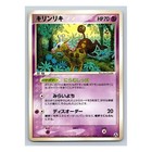 Girafarig