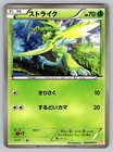Scyther