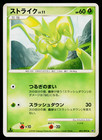 Scyther