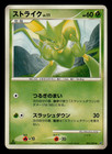 Scyther