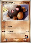 Torkoal