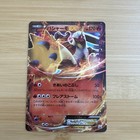 Blaziken EX 