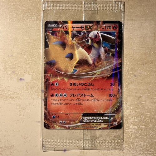 Blaziken EX 
