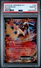 Blaziken EX 