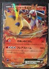 Blaziken EX 