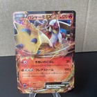 Blaziken EX 