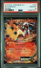 Blaziken EX 