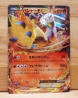 Blaziken EX 