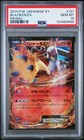 Blaziken EX 