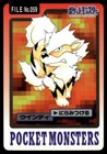 Arcanine