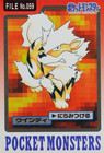 Arcanine