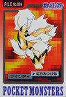 Arcanine