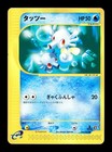 Horsea