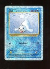 Seel