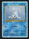 Seel