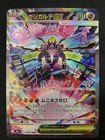 Mega Zygarde ex