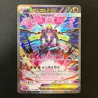 Mega Zygarde ex