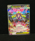Mega Zygarde ex