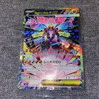 Mega Zygarde ex