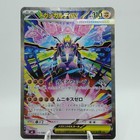 Mega Zygarde ex