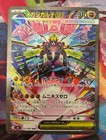 Mega Zygarde ex