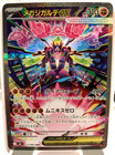 Mega Zygarde ex