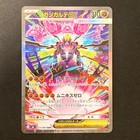 Mega Zygarde ex