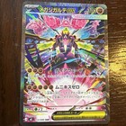Mega Zygarde ex