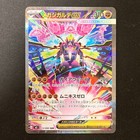 Mega Zygarde ex