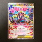 Mega Zygarde ex