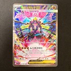 Mega Zygarde ex
