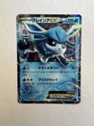 Glaceon EX