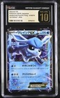 Glaceon EX