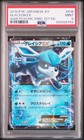 Glaceon EX
