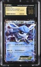Glaceon EX