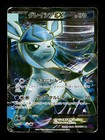 Glaceon EX