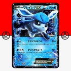 Glaceon EX