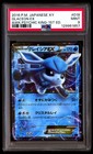 Glaceon EX