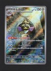 Aegislash