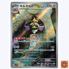 Aegislash