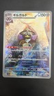 Aegislash
