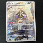Aegislash