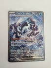 Chien-Pao ex